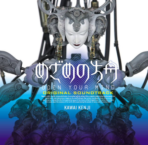Kenji Kawai – めざめの方舟 Open Your Mind Original Soundtrack 