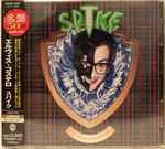 Spike = スパイク、2008-12-10、CDのカバー