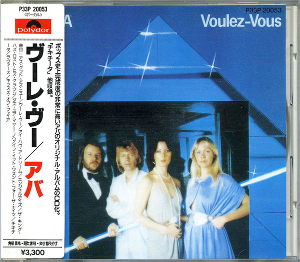 ABBA – Voulez-Vous (1986