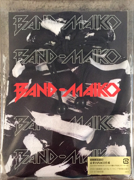 Band-Maiko – Band-Maiko (2019, CD) - Discogs