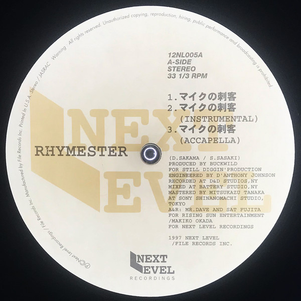 Rhymester / Zeebra – マイクの刺客 / The Untouchable (1997, Vinyl 