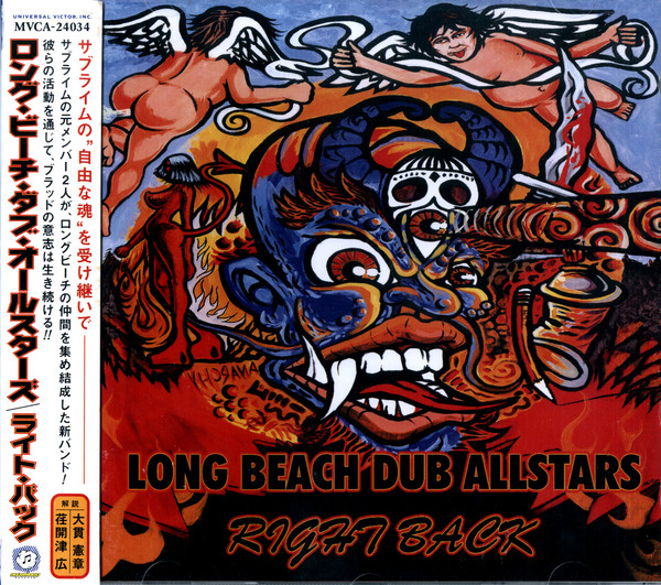 Long Beach Dub All Stars Right Back LP - 洋楽