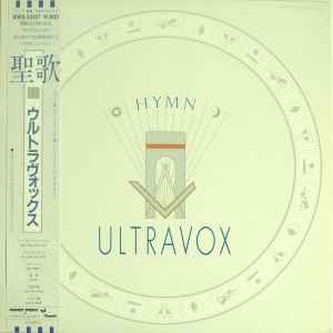 Ultravox - Hymn album cover