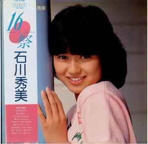 Hidemi Ishikawa = 石川秀美 – Semi-Sweet = セミ・スウィート (1983