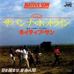 ネイティブ・サン – Savanna Hot-Line = サバンナ・ホットライン (1979