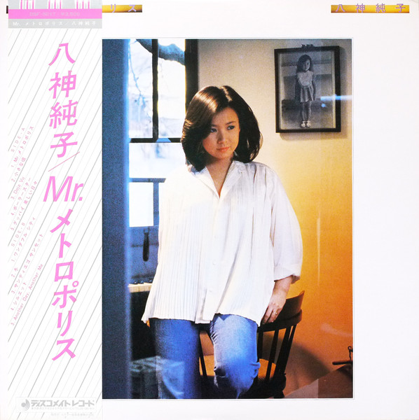 八神純子 - Mr. メトロポリス | Releases | Discogs