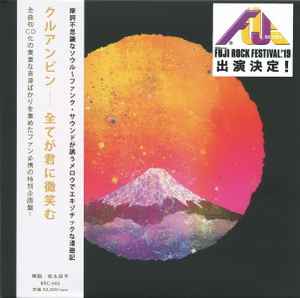 Khruangbin = クルアンビン – 全てが君に微笑む (2019, CD) - Discogs