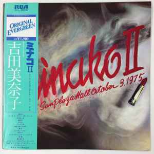 吉田美奈子 – Minako II (1981, Vinyl) - Discogs