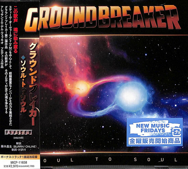 GROUNDBREAKER/グラウンドブレイカーグラウンドブレイカー - 洋楽
