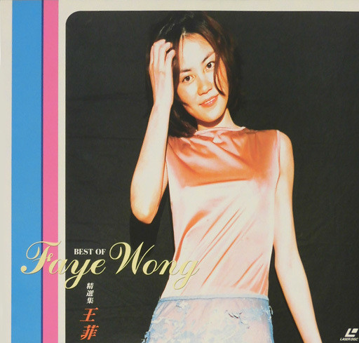 王菲／フェイ・ウォン／Faye Wong「ELLE 獨家王菲 全記録寫真集 VCD 