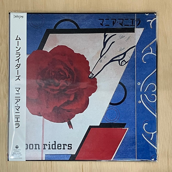 Moon Riders = ムーンライダーズ - マニア・マニエラ | Releases