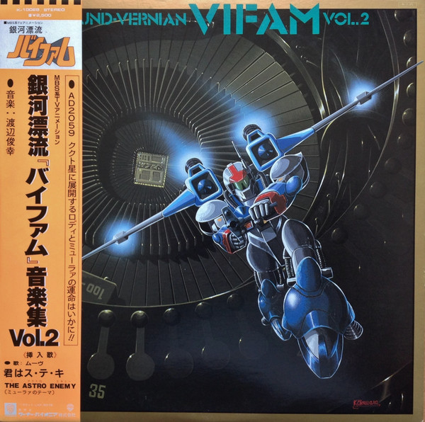 渡辺俊幸 – Round-Vernian Vifam Vol.2 = 銀河漂流「バイファム 