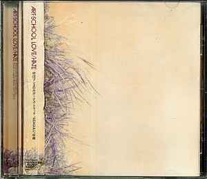 Art-School – Requiem For Innocence (2002, CD) - Discogs