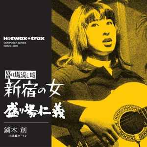  Shinjuku. woman / peak place ..[Shinjuku No Onna / Moriba Jingi] (CD, Compilation, Mono) for sale