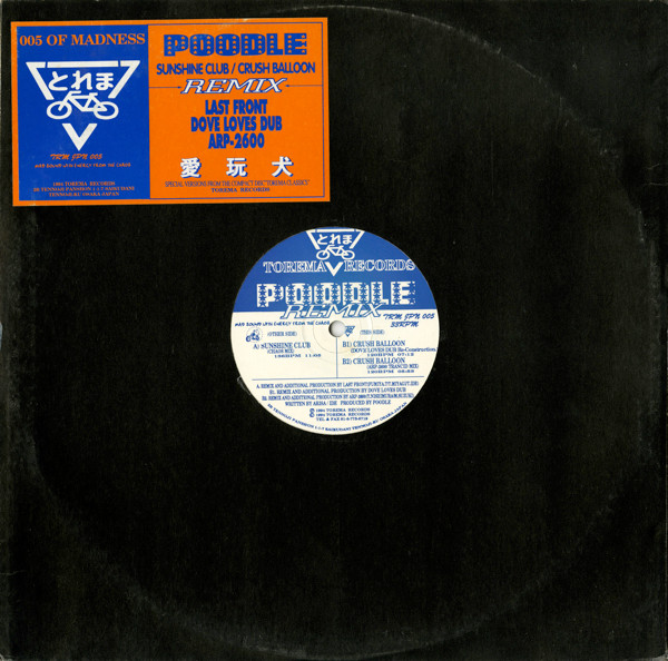 Poodle – Sunshine Club / Crush Balloon (Remix) (1994, Vinyl) - Discogs