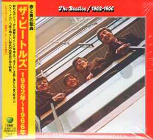 The Beatles – 1962-1966 (2013