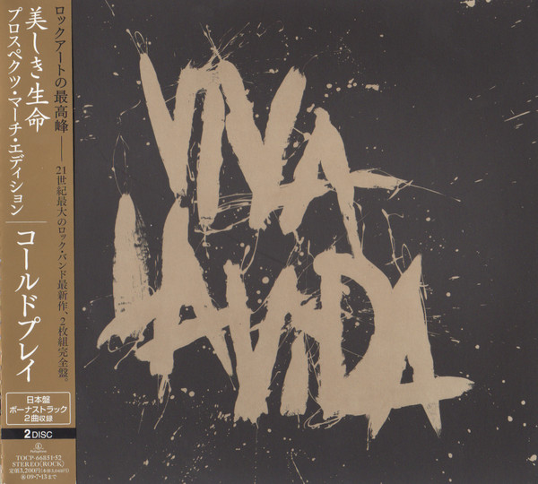 Coldplay – Viva La Vida (Prospekt's March Edition) (2009, CD