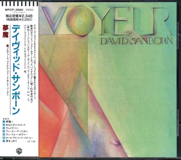 David Sanborn – Voyeur = 夢魔 (CD) - Discogs