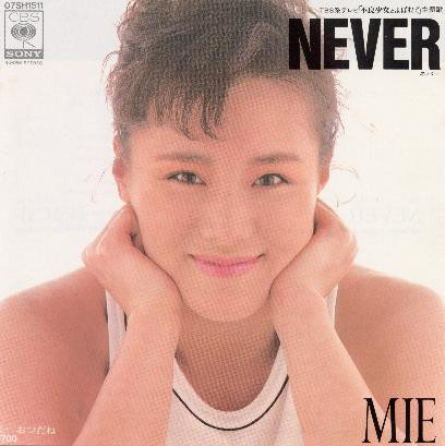 Mie – Never (1984, Vinyl) - Discogs
