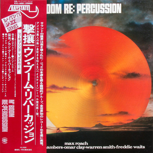 M'Boom Re:percussion Ensemble – Re: Percussion (1977, Vinyl 