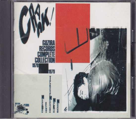 Crack! - Gozira Records Complete Collection 1978~1979 (1991, CD 