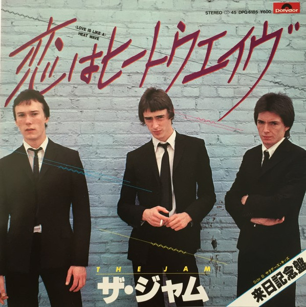 The Jam – (Love Is Like A) Heat Wave (1979, Injection Labels