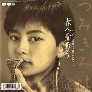 つみきみほ – 森へ帰ろう (1987, Vinyl) - Discogs