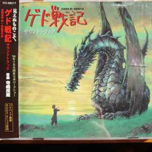 Tamiya Terashima – Tales From Earthsea (Original Soundtrack