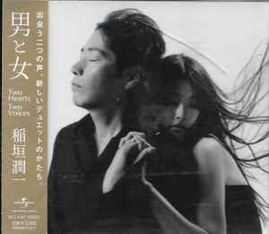 稲垣潤一 – 男と女 -Two Hearts Two Voices- (2008, CD) - Discogs