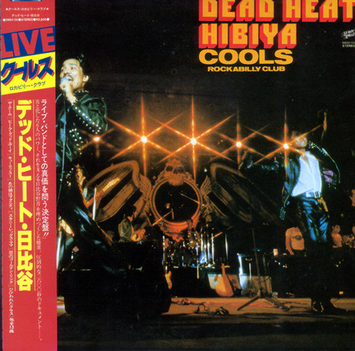 Cools Rockabilly Club – Dead Heat 日比谷 (2002, CD) - Discogs