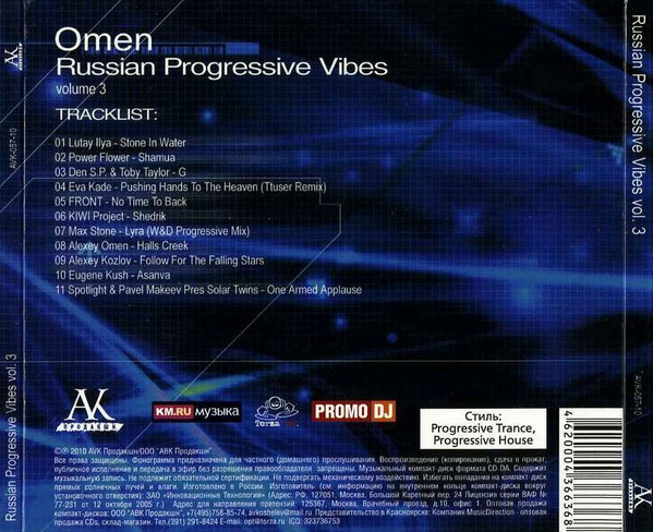 lataa albumi Omen - Russian Progressive Vibes Volume 3