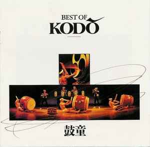 鼓童 – Best Of Kodō (CD) - Discogs