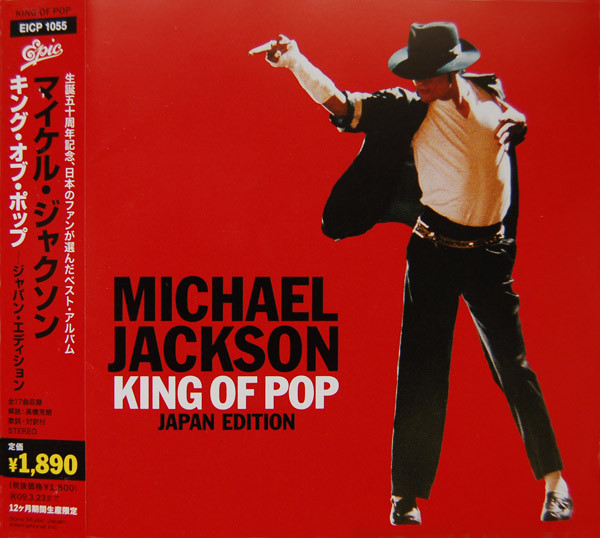 マイケルジャクソン写真集 KING OF POP JAPAN シリアル番号あり 3Ckpx 