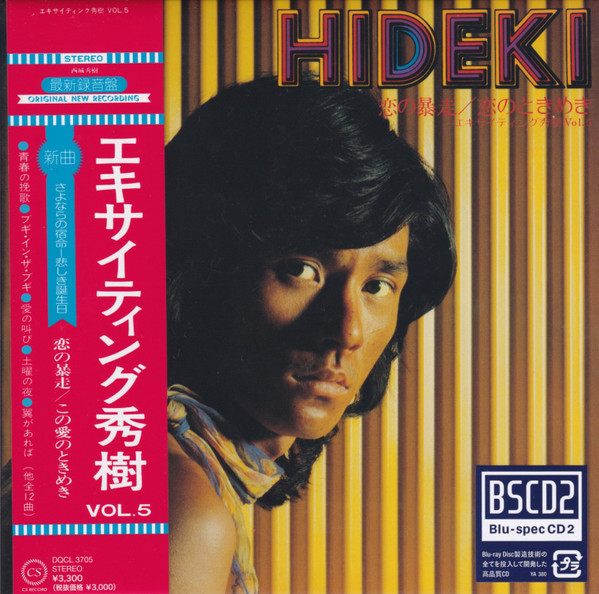 西城秀樹 HIDEKI SAIJO EXCITING AGE'72〜'79 - CD
