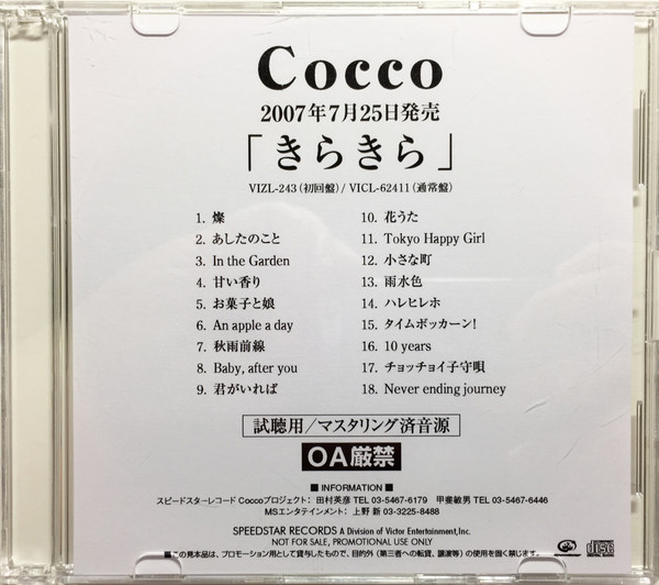 baixar álbum Cocco - きらきら
