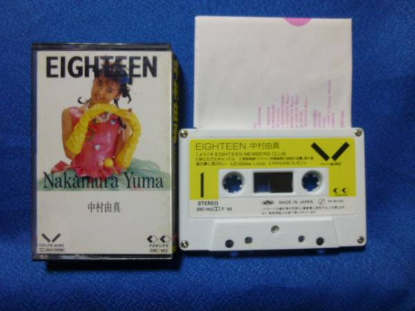 中村由真 – Eighteen (1988