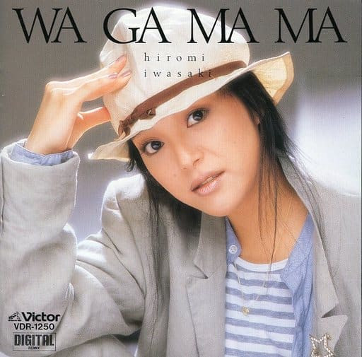 Hiromi Iwasaki = 岩崎宏美 – Wa Ga Ma Ma = わがまま (1986, Vinyl 