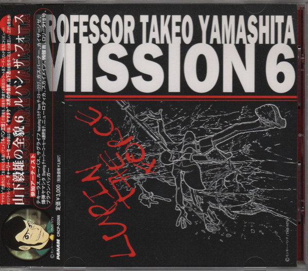 Professor Takeo Yamashita – Mission 6 - Lupin The Force (2001, CD