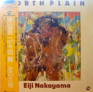 Eiji Nakayama With Masaru Imada – North Plain (1982, Vinyl) - Discogs
