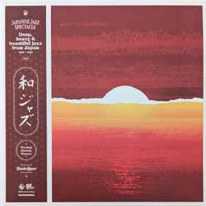 Yusuke Ogawa - Japanese Jazz Spectacle Vol.II (Deep, Heavy And Beautiful Jazz From Japan) (1962-1985) (The King Records Masters)