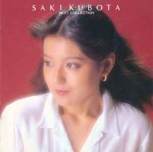 Saki Kubota – Best Collection (1986, CD) - Discogs