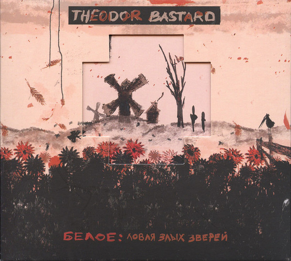 descargar álbum Theodor Bastard - Белое Ловля Злых Зверей