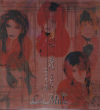 La'Mule - 浮遊月～唯我乃寄性経典～ | Releases | Discogs