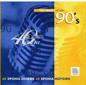 Pochette de l'album Various - The Best Of The 90's