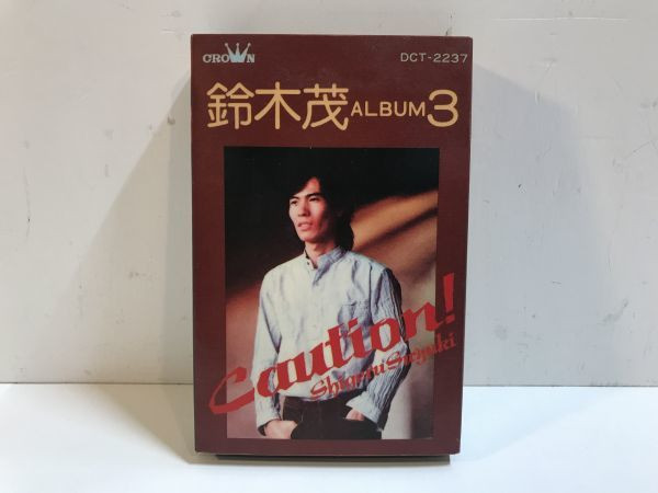 Shigeru Suzuki - Caution! | Releases | Discogs