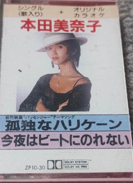 本田美奈子 – 孤独なハリケーン (1987, Cassette) - Discogs