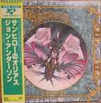 Cover of Olias Of Sunhillow, 1979, Vinyl