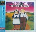Cover of When The Wind Blows (Original Motion Picture Soundtrack), 2024-03-27, CD