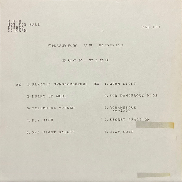 Buck-Tick – Hurry Up Mode (1990, Vinyl) - Discogs