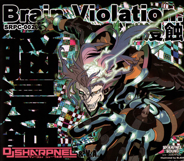 DJ Sharpnel – Brain Violation. = 感脳侵蝕 (2006, CD) - Discogs